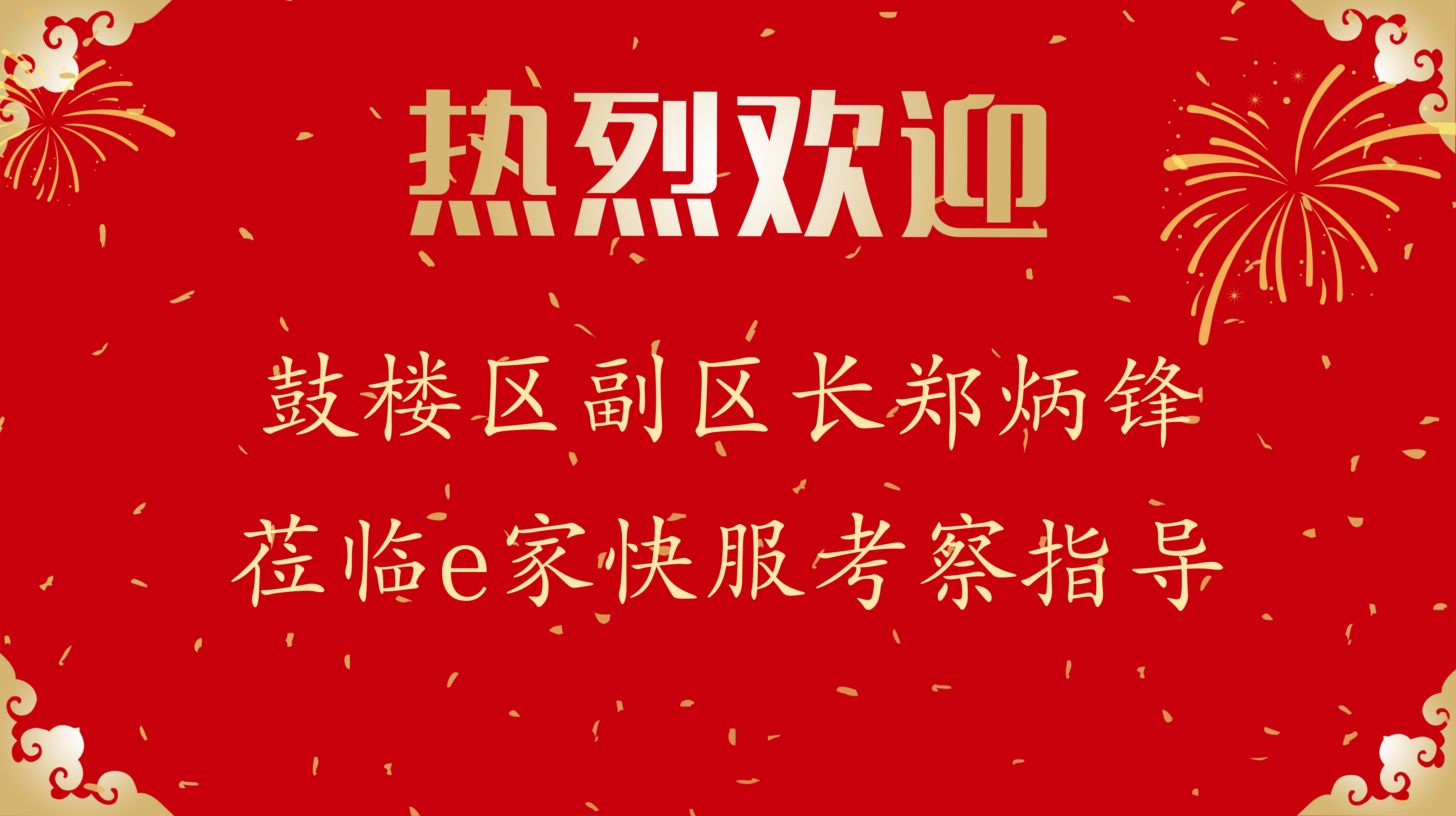 欢迎竖屏.png 欢迎竖屏.png